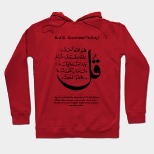 Surah 112  Surat Al-Ikhlas ( The Purity ) Hoodie